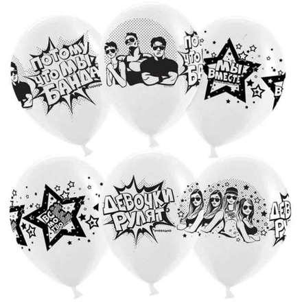 Шар (12""/30 см) Банда, Белый (200), пастель, 2 ст, 50 шт.