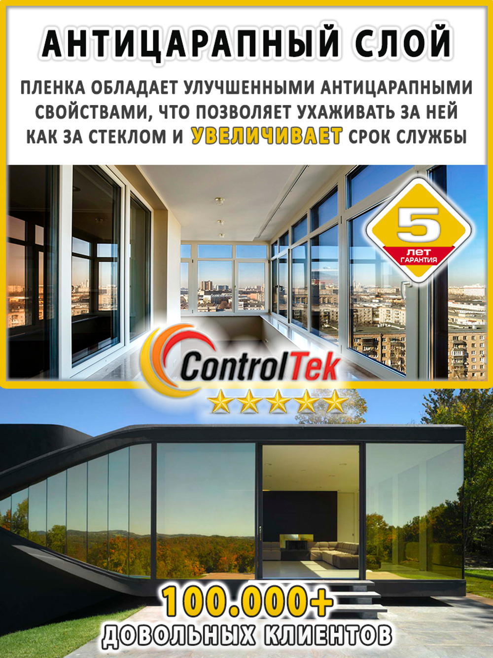 Пленка для окон атермальная HD75 GREY ControlTek, рулон (размер 1,524x30м.)