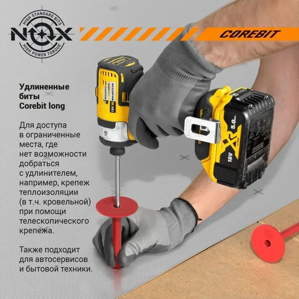 Бита NOX COREBIT LONG PH2 х 300мм, сталь S2 (58-62 HRC)