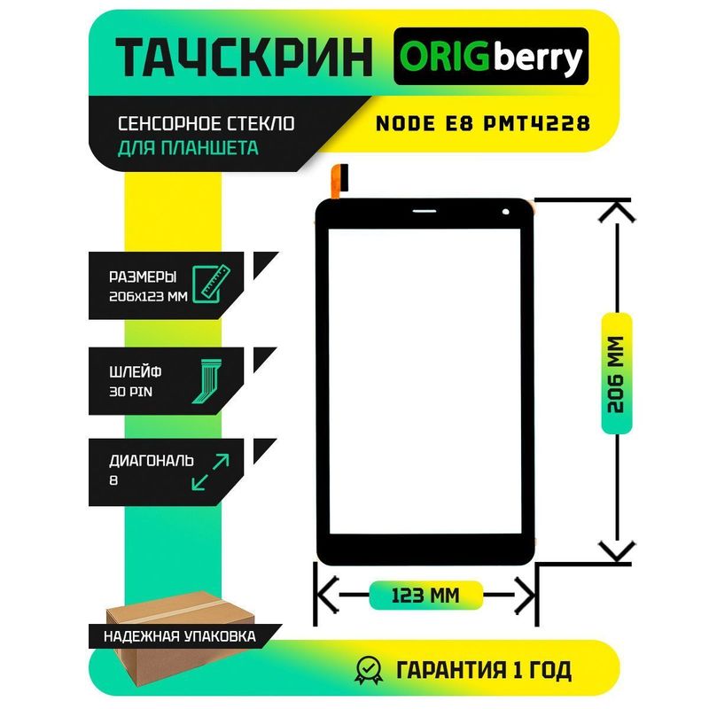 Тачскрин для Prestigio Node E8 PMT4228 (Черный)