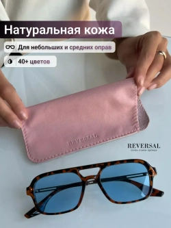 8700R/Очечник