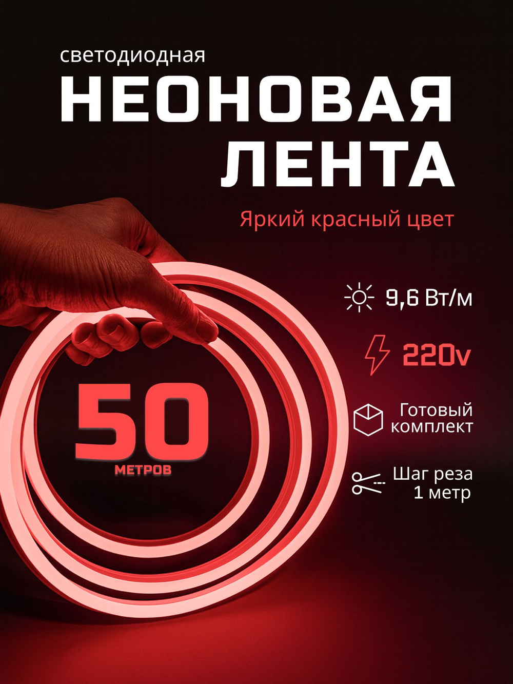 Неоновая светодиодная лента PJShop 10м, 8х16мм, 220В, 120 LED/m, IP 67, гибкий неон, фиолетовый