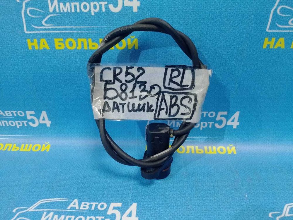 Датчик ABS задний левый TOYOTA LITEACE NOAH 1996-2007