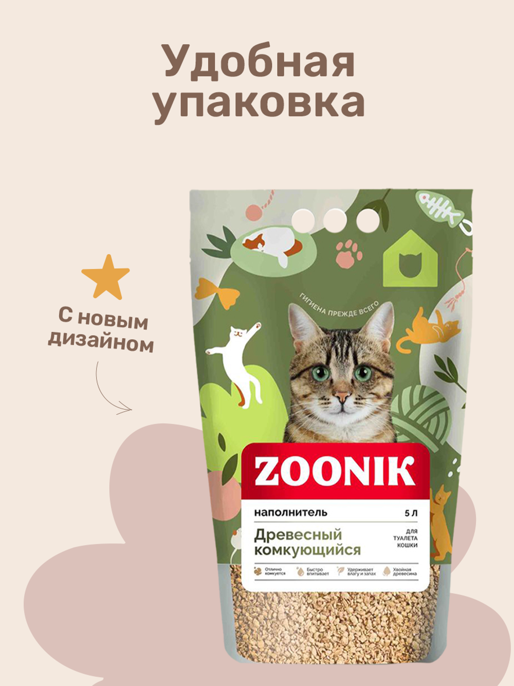 Наполнитель ЗООНИК древесный, комкующийся - 5 л