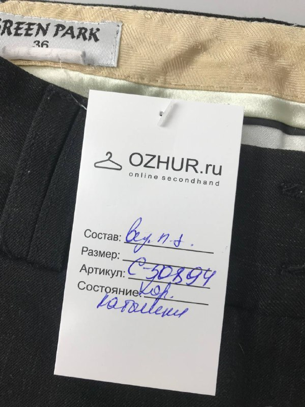 Бриджи Green Park с пуговицами 42 размер