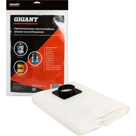 Мешки для пылесоса Makita 5 шт., синтетические до 36 литров Gigant G-Mak-35/5