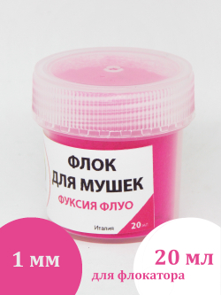 Флок для мушек (20 мл)