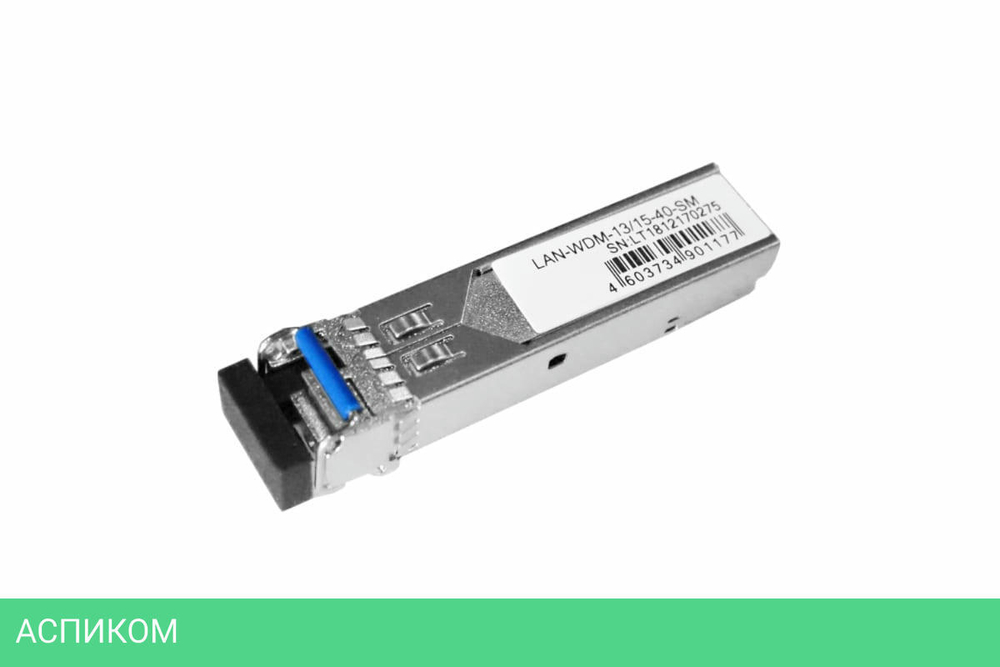 Трансивер Lanmaster LAN-WDM-13/15-40-SM
