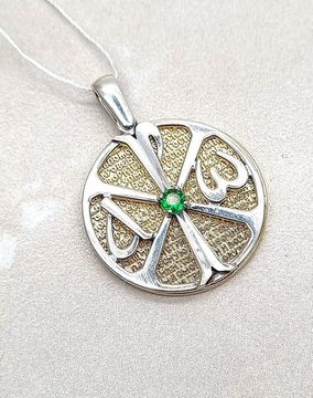 Подвеска Ограждение Господне. Хризма и 90 псалом Живый в помощи.