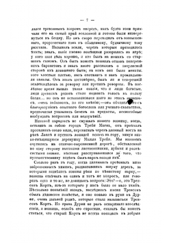 Феликс Гольт, радикал | Джордж Элиот