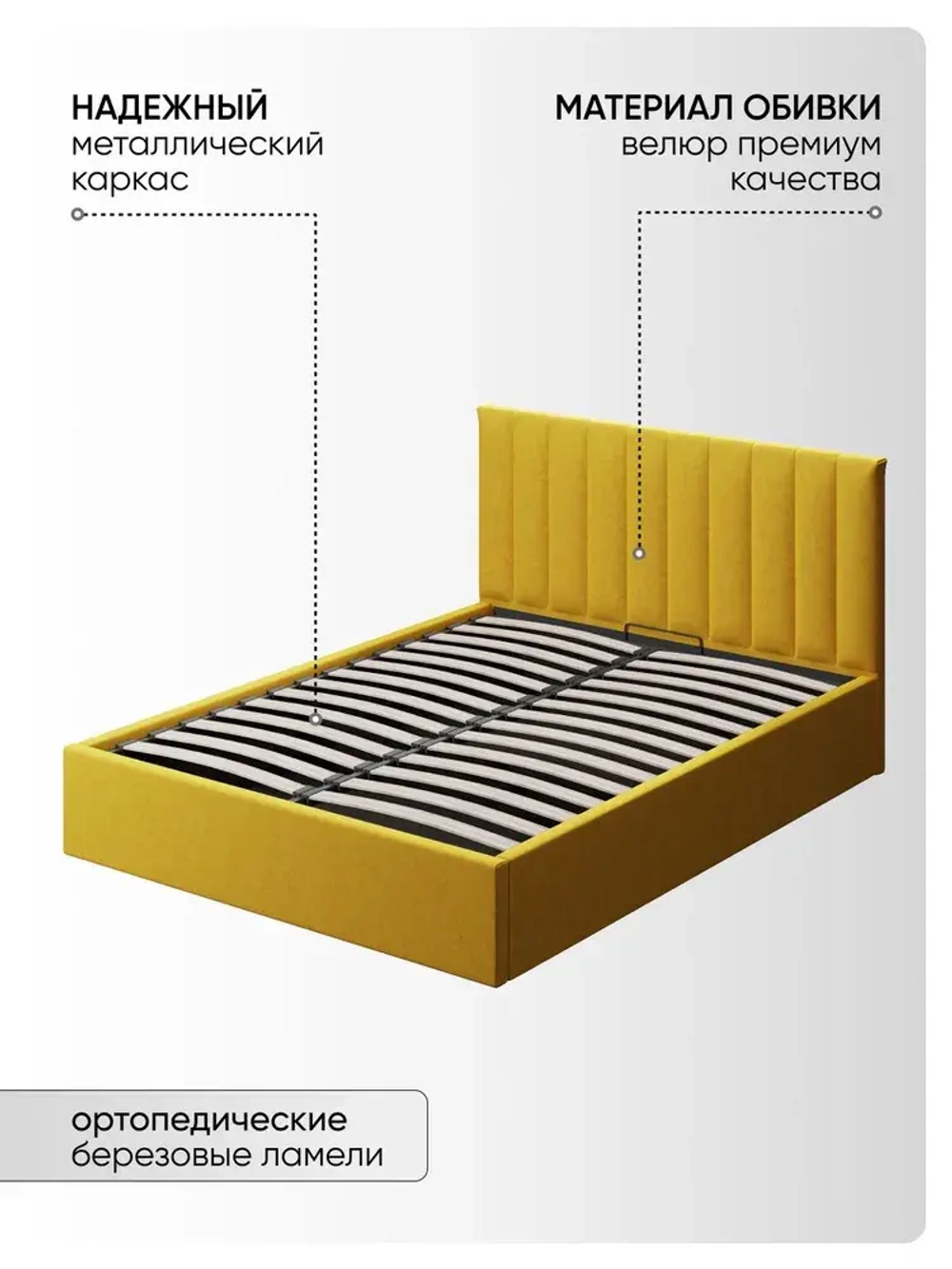 Двуспальная кровать 160х200 "Алина" Желтый