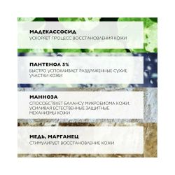 La Roche-Posay Cicaplast B5 Мультивосстанавливающий спрей, 100 мл