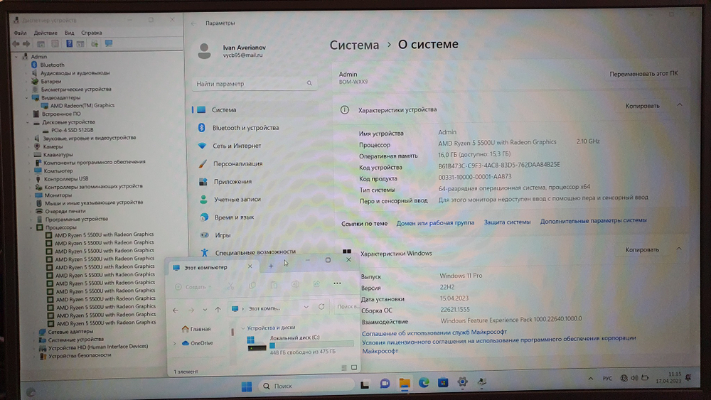 Ноутбук HUAWEI Ryzen 5/16 ГБ/FHD/ MateBook D 15 BoM-WFQ9 (53013HST)