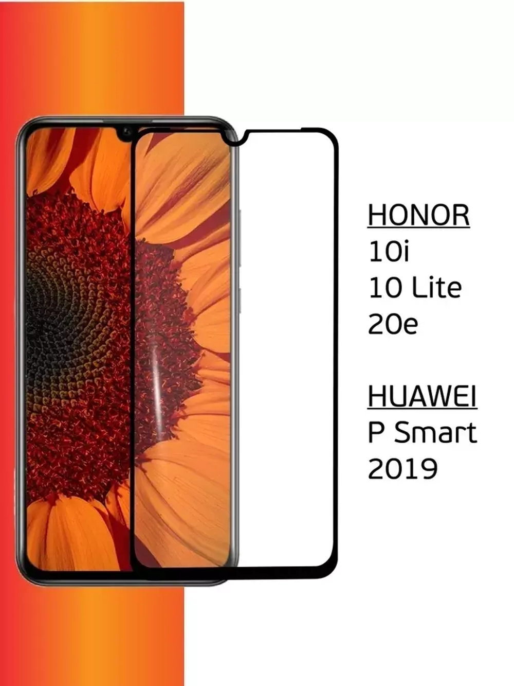 Защитное стекло Huawei Honor 10 Lite