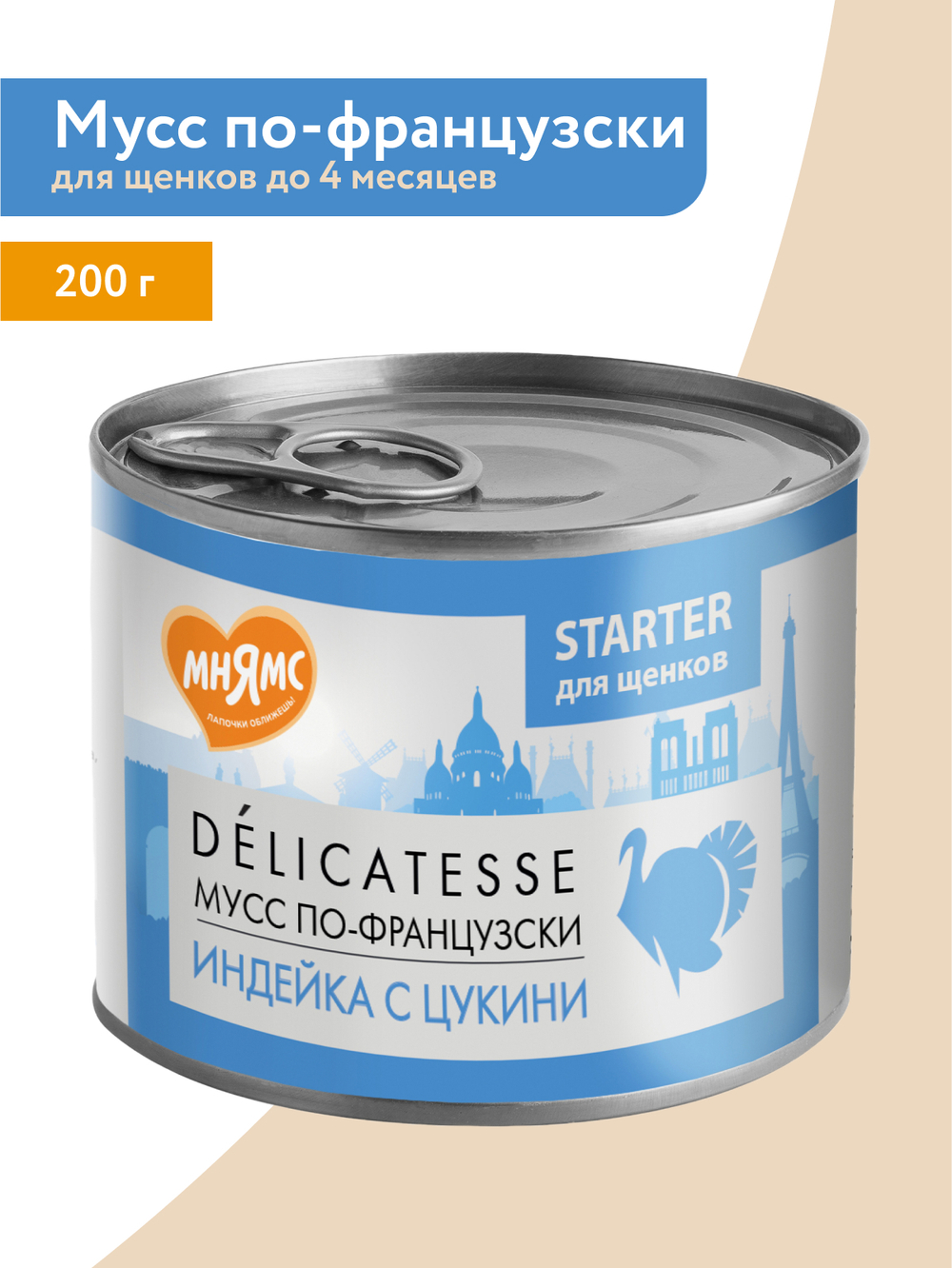 Влажный корм Мнямс Деликатес СТАРТЕР Паштет из индейки с цукини для щенков до 4 месяцев "Мусс по-французски" 200 г