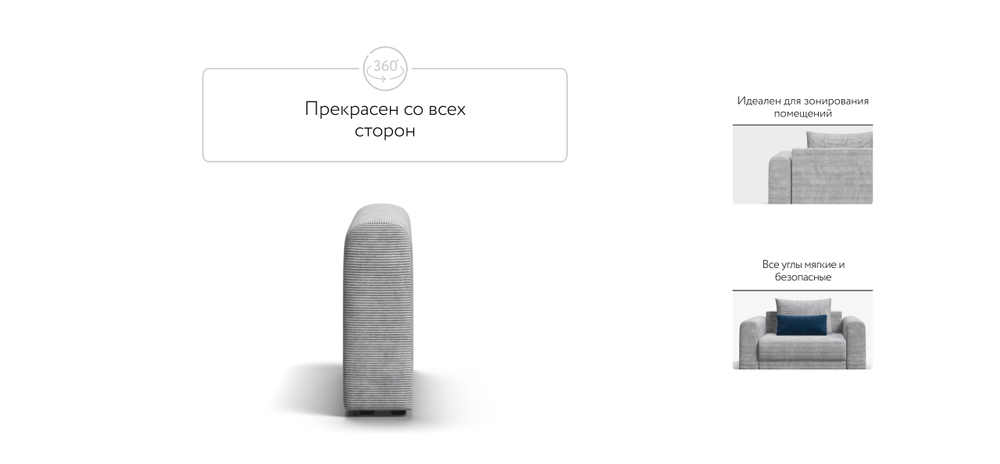 Ричмонд Модуль подлокотник 2 шт. Вельвет Корд серый