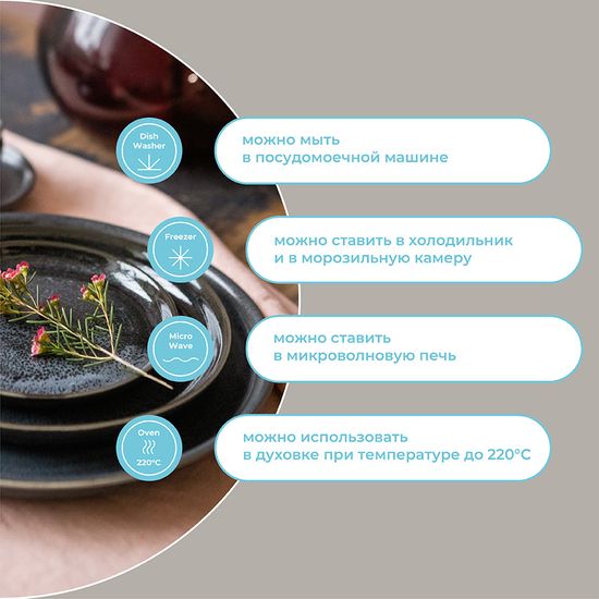 Набор тарелок cosmic kitchen, D26 см, 2 шт.