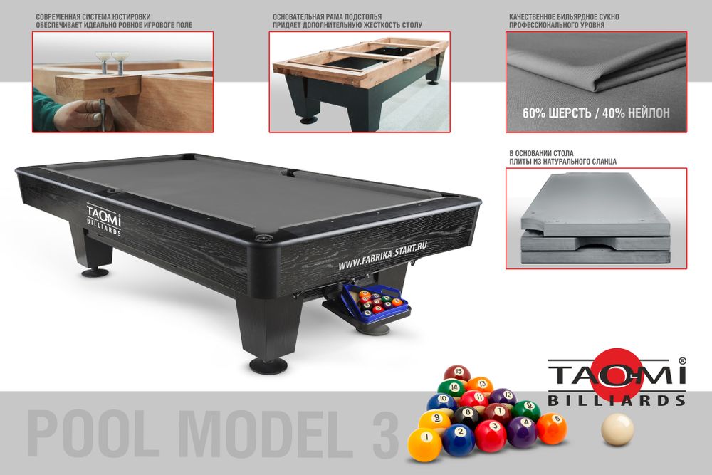 Бильярдный стол TAO-MI Model 3 пул 8 ft, сукно Gray