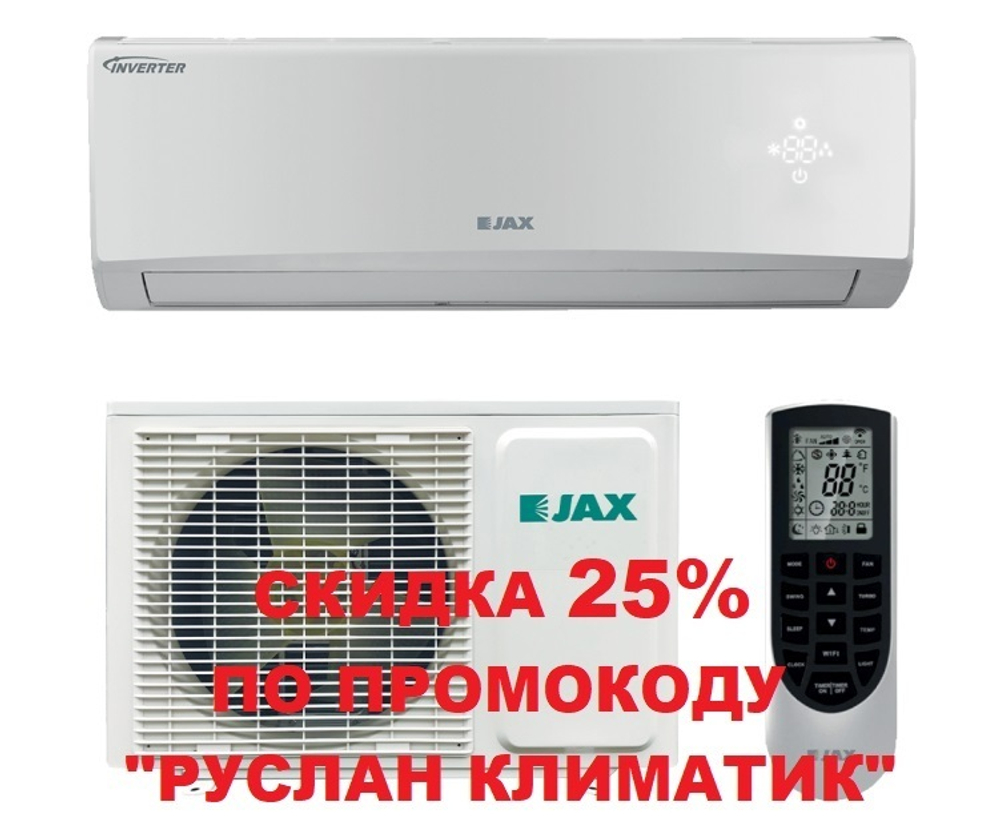 Сплит-система JAX MURRAY ACY-09HE Inverter