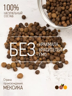 Перец душистый горошек, 60 гр.