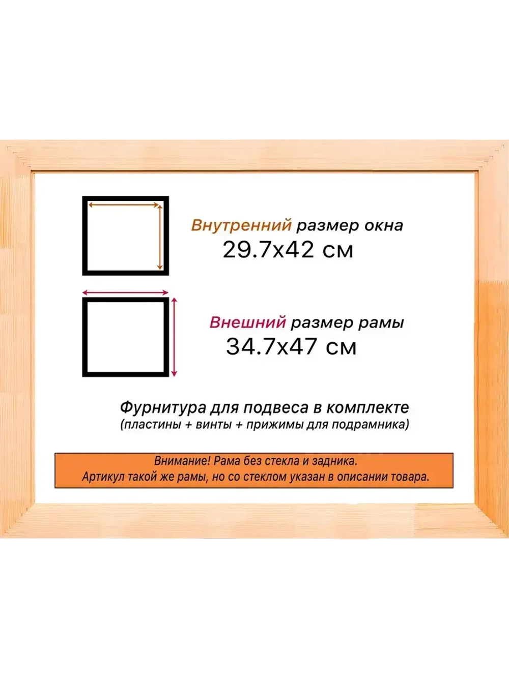 Рама для картин и фотографий 29,7x42