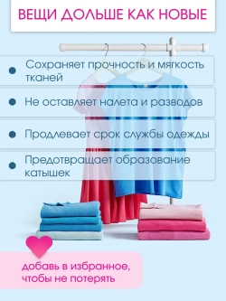 Кондиционер для белья 5 л