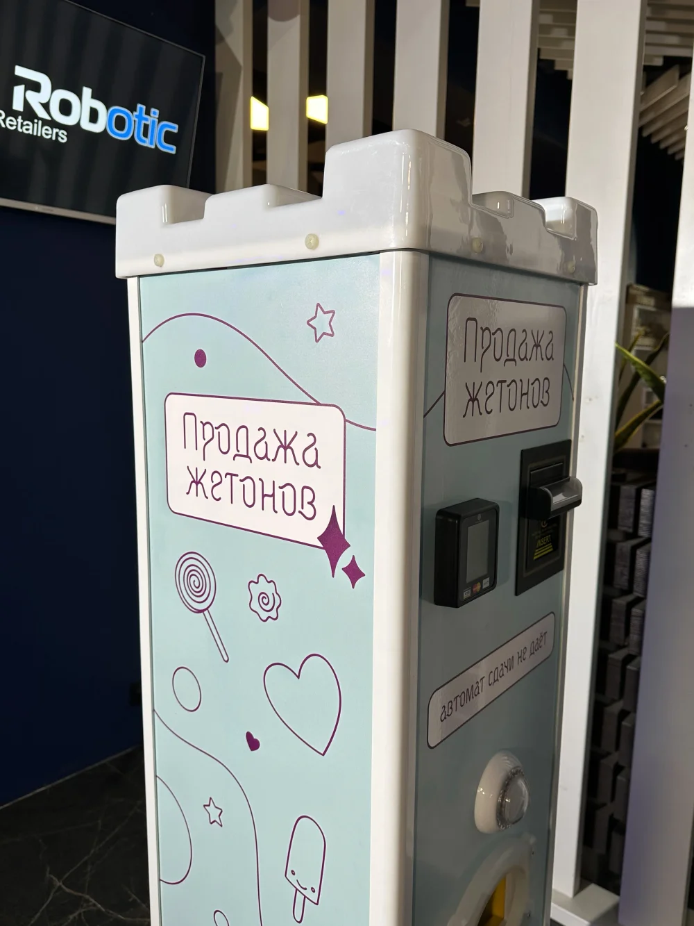 Разменный Автомат для продажи жетонов