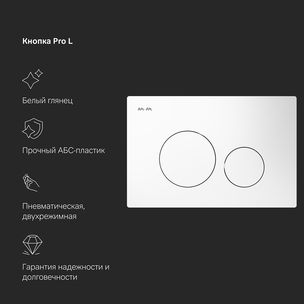 Комплект: инсталляция с унитазом и клавишей AM.PM Awe IS49001.111700