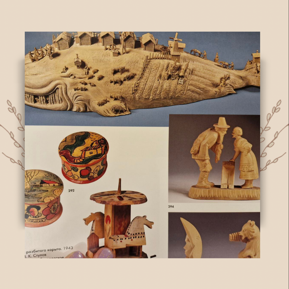 Народное искусство. Путеводитель