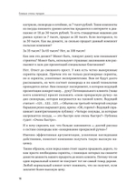 Боевые слоны продаж. 2-е издание, дополненное