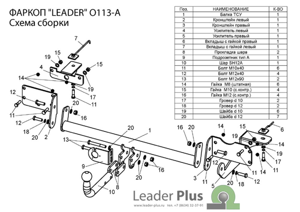 Фаркоп(прицепное) Лидер-Плюс для OPEL MERIVA 1 (X01) 2003-2010(паспорт и сертификат в комплекте)(без электрики)O113-A