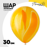 Шар латексный 30см Мрамор (Желтый)
