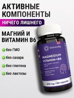Магний цитрат с витамином B6 600 мг