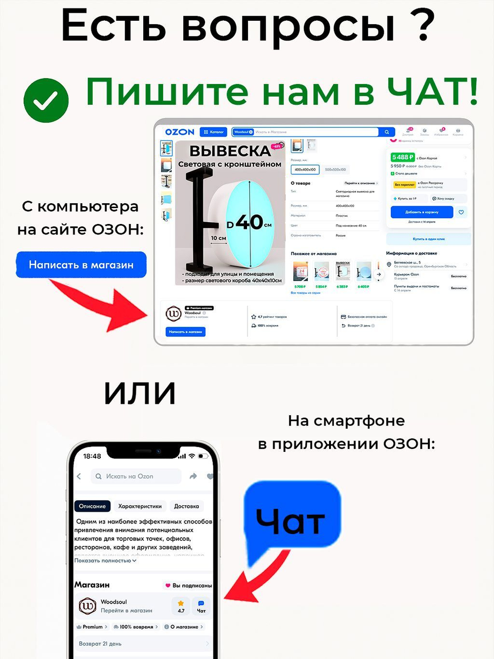 Изготовление под заказ