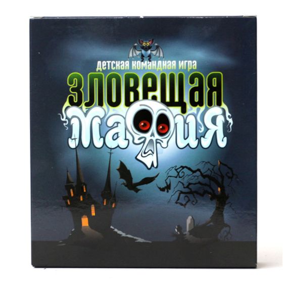Игра настольная карточная &quot;Зловещая мафия&quot;