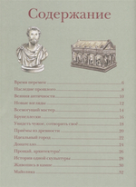 В поисках совершенства. Искусство эпохи Возрождения