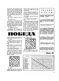 Журнал "Шахматы в CCCP". №01-12, 1969 | Сборник