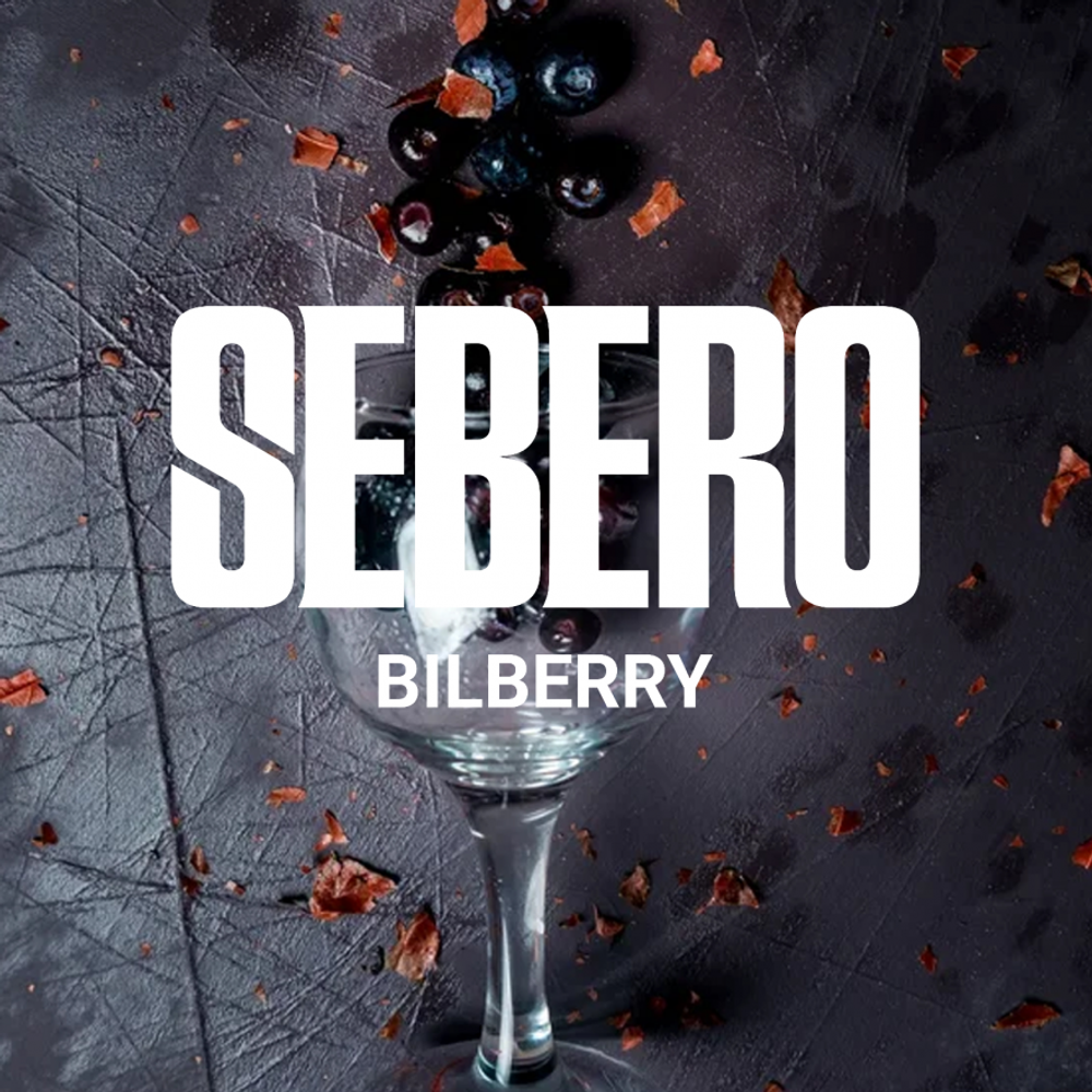 Табак Sebero Bilberry (Черника) 40г
