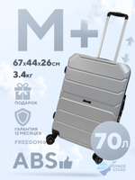 Средний чемодан Freedom Model Three, Серебристый, M+