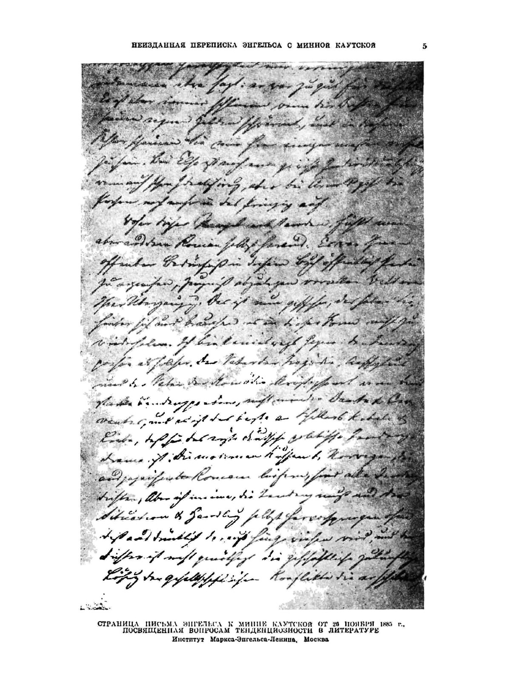 Литературное наследство. Выпуск 7-8 | Нет автора