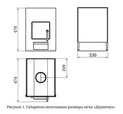 Печь TMF Двушечка антрацит размеры