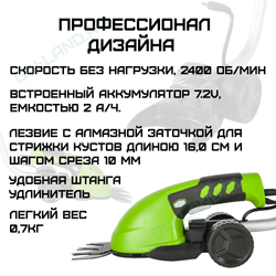Садовые ножницы аккумуляторные Greenworks Арт. 1600807, 7,2V со встроенным аккумулятором 2 Aч и телескопической ручкой