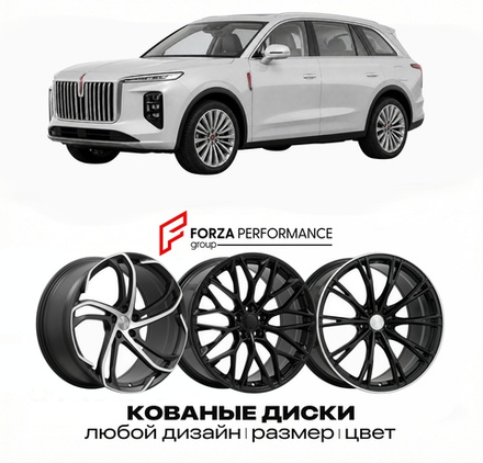 КОВАНЫЕ ДИСКИ для Hongqi Tiangong 08 2025-2026
