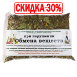 Сбор При нарушении обмена веществ