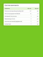 Матовый натяжной потолок 11.7 м2