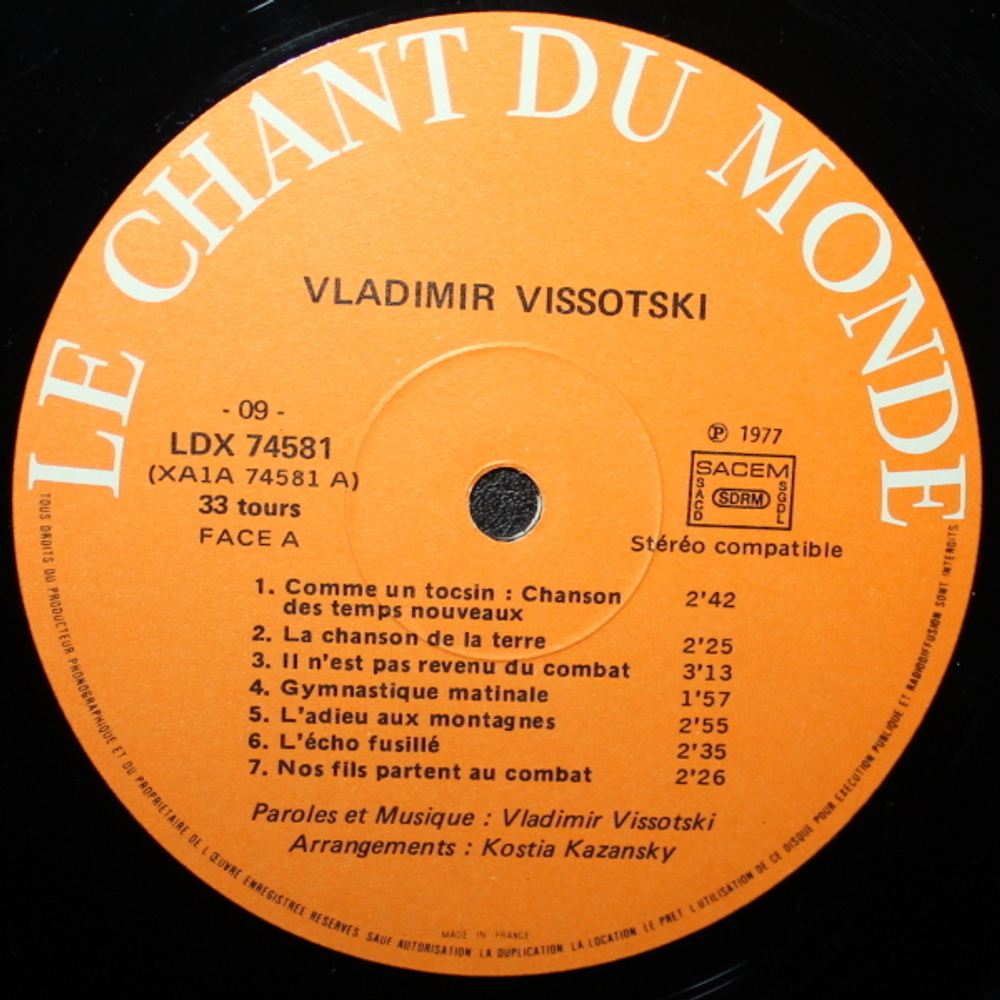 Vladimir Vissotski / Vladimir Vissotski (LP)