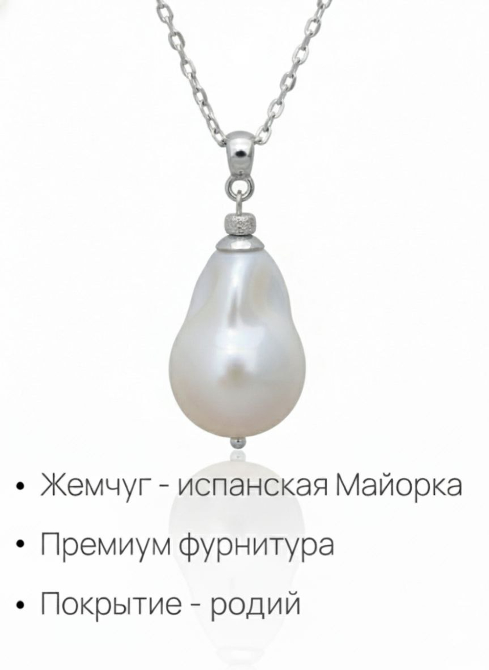91003544 Колье Selena Pearls