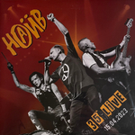 Наив – 35 Live 15.04.2023 2LP (Россия 2024г.) 2LP