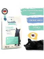 Sanabelle STERILIZED (Санабель Стериль) корм сухой для кошек Sanabelle Sterilized 10 кг.