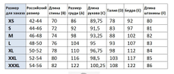 Куртка кинолога демисезонная женская  Daivibel